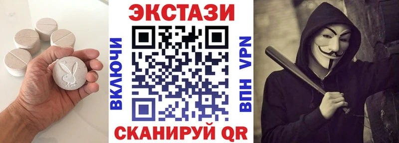 ЭКСТАЗИ круглые  Иннополис 