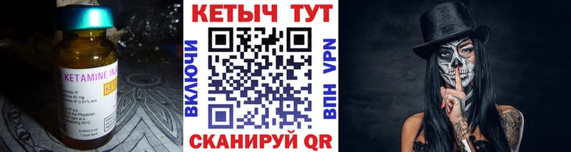 как найти закладки  Иннополис  КЕТАМИН ketamine 